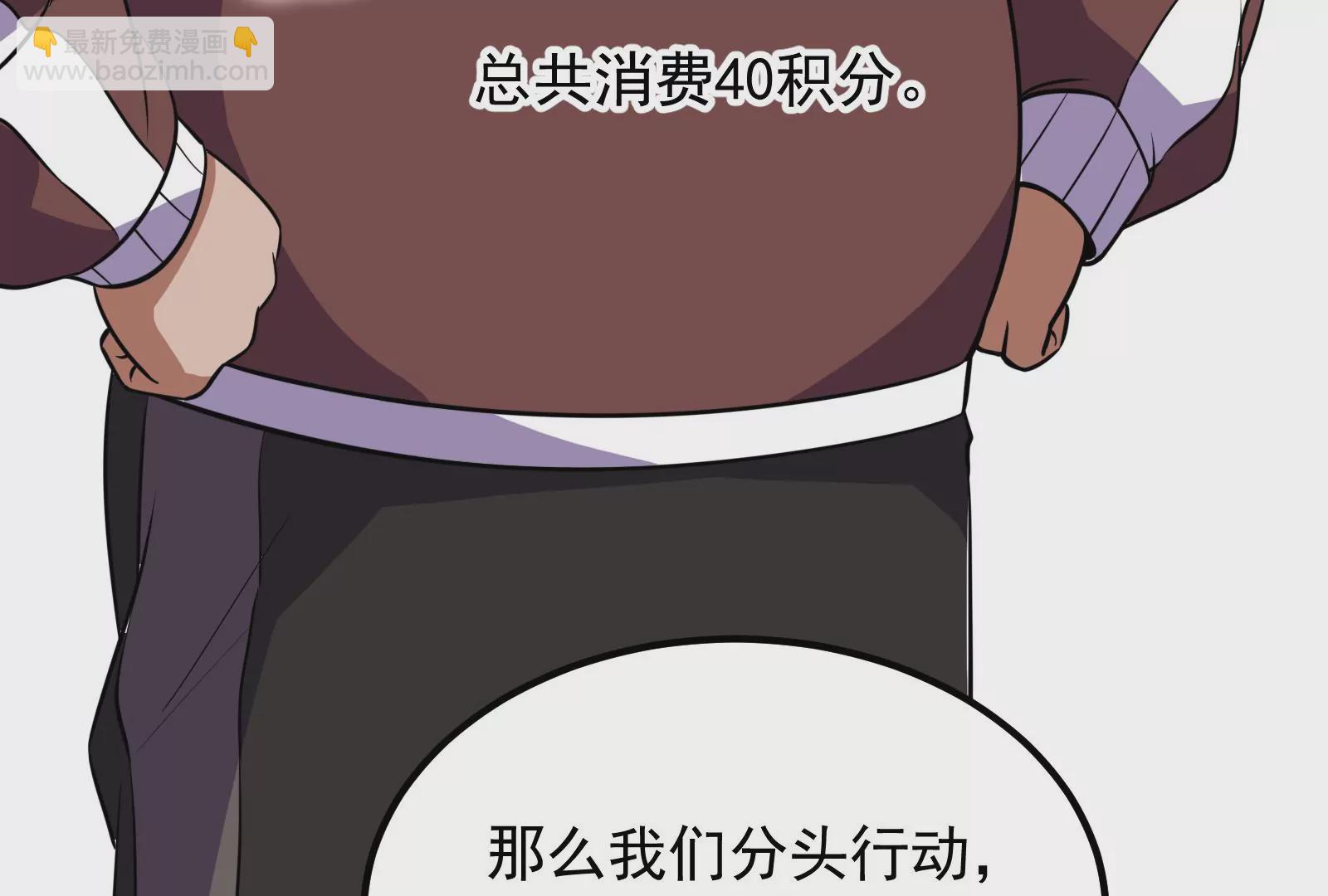 古神遊戲 - 第64話撤退！君子報仇十年不晚(2/3) - 2